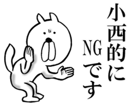 The sticker which Konishi use sticker #14037843