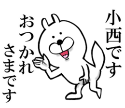 The sticker which Konishi use sticker #14037844