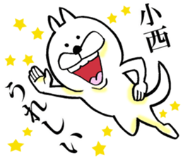 The sticker which Konishi use sticker #14037846