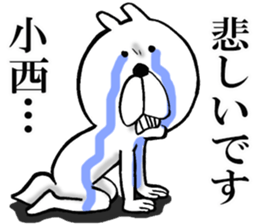 The sticker which Konishi use sticker #14037847