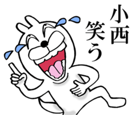 The sticker which Konishi use sticker #14037848