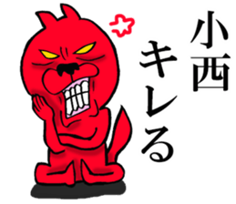 The sticker which Konishi use sticker #14037849