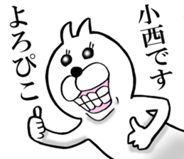 The sticker which Konishi use sticker #14037850