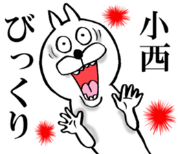 The sticker which Konishi use sticker #14037851