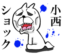 The sticker which Konishi use sticker #14037852