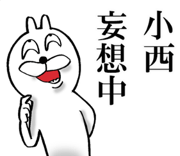 The sticker which Konishi use sticker #14037856