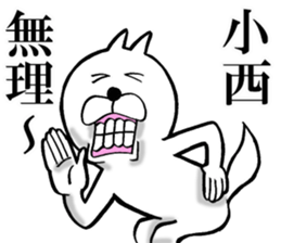 The sticker which Konishi use sticker #14037857