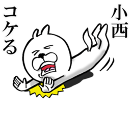 The sticker which Konishi use sticker #14037859