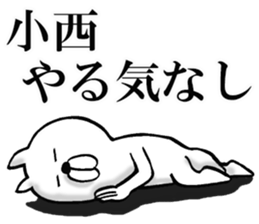 The sticker which Konishi use sticker #14037861