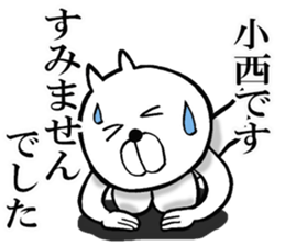 The sticker which Konishi use sticker #14037864