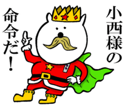 The sticker which Konishi use sticker #14037866