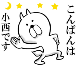 The sticker which Konishi use sticker #14037868