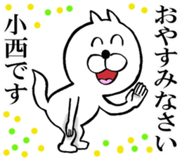 The sticker which Konishi use sticker #14037869