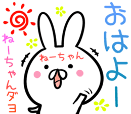 ne-tyan Sticker! sticker #14039366