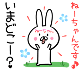 ne-tyan Sticker! sticker #14039367