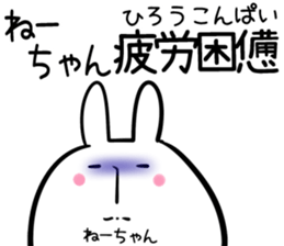 ne-tyan Sticker! sticker #14039368