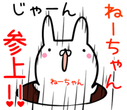 ne-tyan Sticker! sticker #14039371