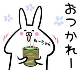 ne-tyan Sticker! sticker #14039372