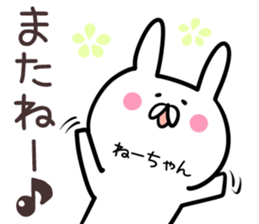 ne-tyan Sticker! sticker #14039373