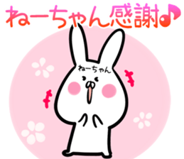 ne-tyan Sticker! sticker #14039374