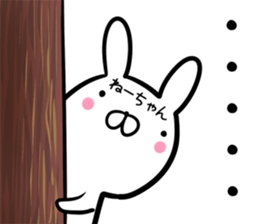 ne-tyan Sticker! sticker #14039376