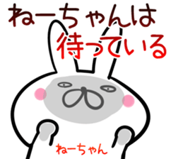 ne-tyan Sticker! sticker #14039377