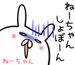 ne-tyan Sticker! sticker #14039381