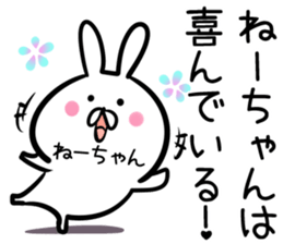 ne-tyan Sticker! sticker #14039387