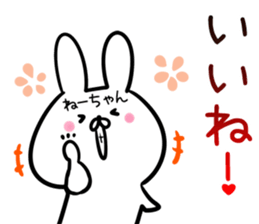 ne-tyan Sticker! sticker #14039388