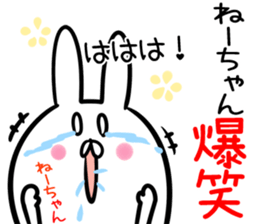 ne-tyan Sticker! sticker #14039389