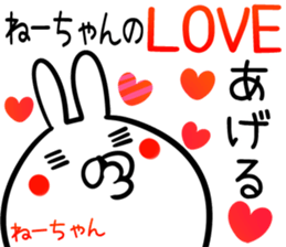 ne-tyan Sticker! sticker #14039390