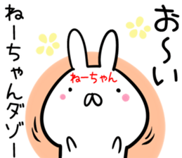 ne-tyan Sticker! sticker #14039391