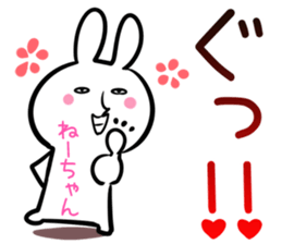 ne-tyan Sticker! sticker #14039395