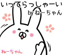 ne-tyan Sticker! sticker #14039396