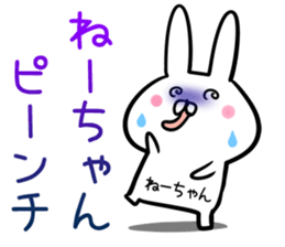 ne-tyan Sticker! sticker #14039397