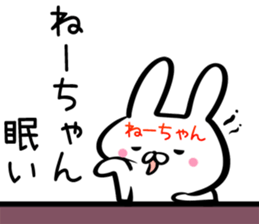 ne-tyan Sticker! sticker #14039398