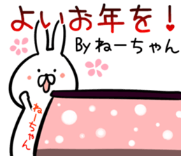 ne-tyan Sticker! sticker #14039404