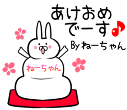 ne-tyan Sticker! sticker #14039405