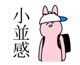 Somewhat moves a rabbit. sticker #14039564