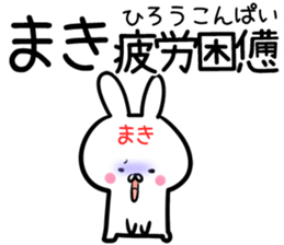 Maki Sticker! sticker #14039704