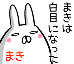 Maki Sticker! sticker #14039711