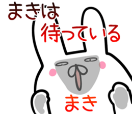 Maki Sticker! sticker #14039713