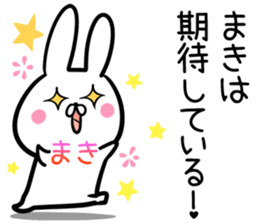 Maki Sticker! sticker #14039716