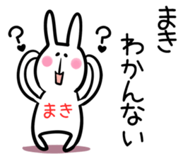 Maki Sticker! sticker #14039721