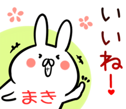 Maki Sticker! sticker #14039724