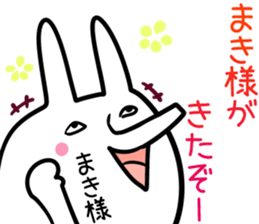 Maki Sticker! sticker #14039730