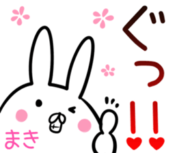 Maki Sticker! sticker #14039731