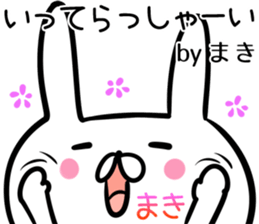 Maki Sticker! sticker #14039732