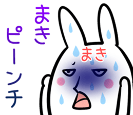 Maki Sticker! sticker #14039733