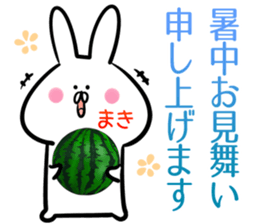 Maki Sticker! sticker #14039737